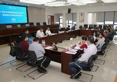我校召开数据治理工作会议暨智慧银校平台建设项目启动会