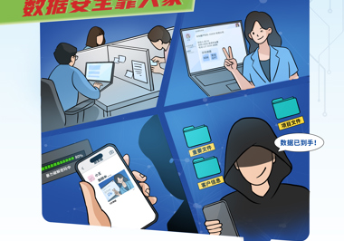 智能时代 网安护航——2026年国家网络安全宣传周科普图集